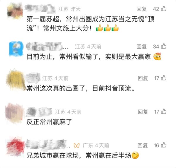 杠杆配资开户 “苏超”顶流，为何是它？